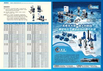 福州潜水泵销售 潜水泵品牌 名申机电设备 – 供应信息 - 